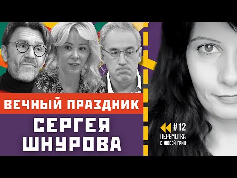 Видео: Продажные Шнуров и Малахов, Милонов vs содержанки, Мизулина новый губернатор Питера? Перемотка №12