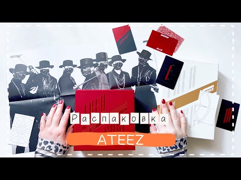 Видео: Распаковка альбомов ATEEZ [TREASURE] Ep.2: Zero To One и Ep.Fin: All To Action