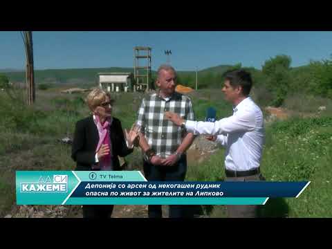 Видео: ДА СИ КАЖЕМЕ - 16 ЖЕШКИ ЕКОЛОШКИ ТОЧКИ СО ГОДИНИ НЕ ТРУЈАТ