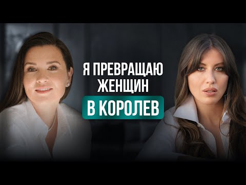 Видео: Формула женской красоты. Анна Филимонова о потенциале каждой девушки и о том, как стать Королевой