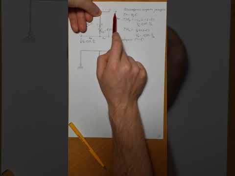 Видео: Простая рама. Построение единичной эпюры изгибающих моментов от единичного сосредоточнного момента