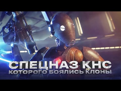 Видео: ДРОИДЫ КОММАНДОС - НОЧНОЙ КОШМАР КЛОНОВ