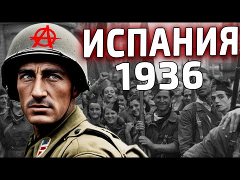 Видео: ИСПАНИЯ ЧЕРЕЗ СОВЕТ ПО ОБОРОНЕ В HOI4 IRONMAN