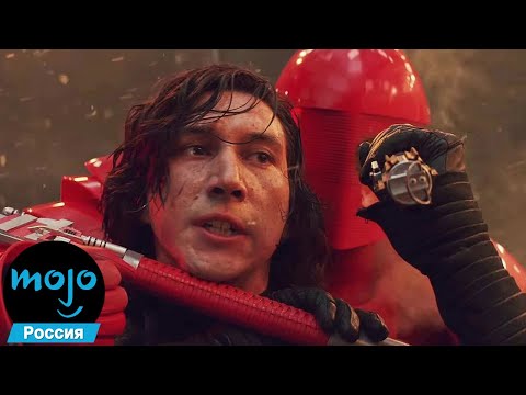 Видео: ТОП 10 Самых Пересматриваемых Моментов Из «Звездных Войн»