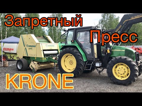 Видео: KRONE KR | ЗАПРЕЩЁННЫЙ ПРЕСС-ПОДБОРЩИК