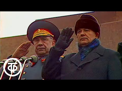 Видео: Парад и демонстрация на Красной площади в Москве 7 ноября 1987 года (1987)