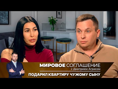 Видео: Мировое соглашение. Эфир от 9 сентября 2025 года