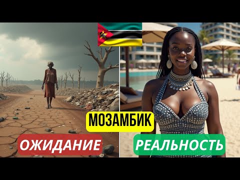 Видео: 😲 10 УДИВИТЕЛЬНЫХ МЕСТ МОЗАМБИК: рай на Земле, о котором ты даже не мечтал!