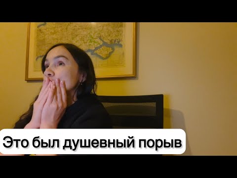 Видео: Муж англичанин в шоке от того, что я сделала!