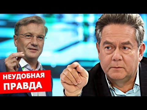 Видео: Николай Платошкин о заявлении Грефа: что будет с экономикой РФ?