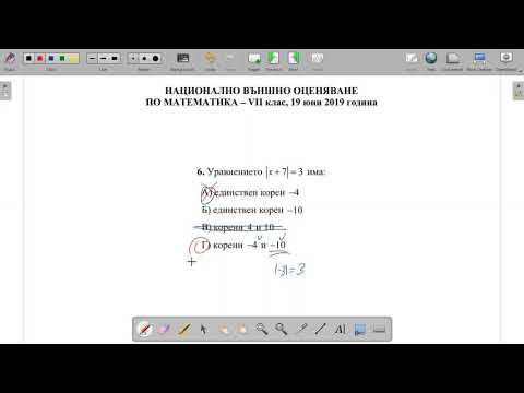 Видео: 3.ден (6.клас) НВО 2019 зад.6, зад.7 и зад.9