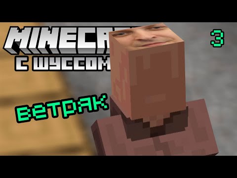 Видео: Шусс строит ветряк в Minecraft - Enigmatica 2 (3)