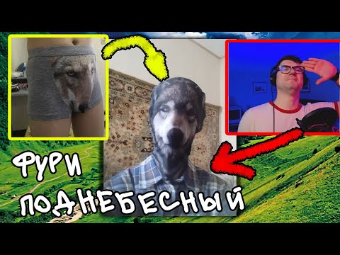 Видео: Вертолет смотрит лор Фури-Поднебесного, его боялись даже лисички / Хайлайт Реакция