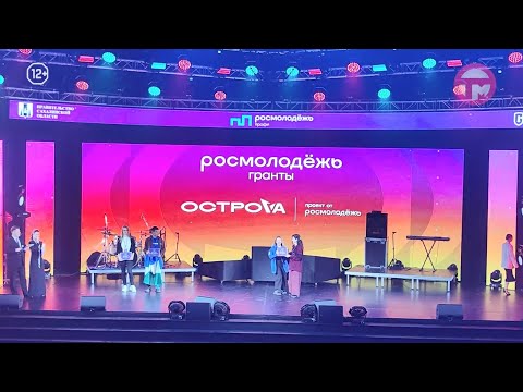 Видео: Уссурийская молодёжь приняла участие в форуме «ОстроVа» на Сахалине