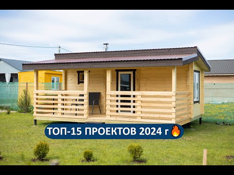 Видео: ТОП-15 самых интересных бань РАДА 2024 года👍