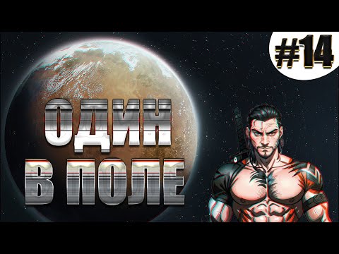 Видео: RimWorld #14 Один В Поле