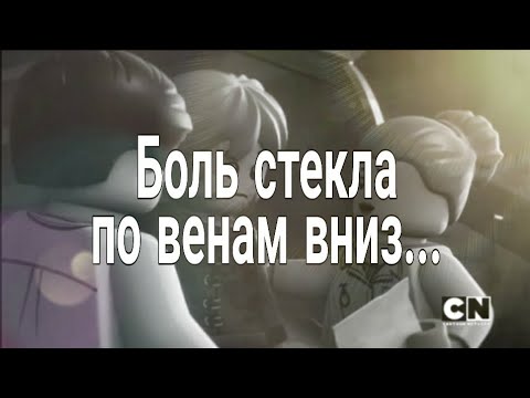 Видео: [Ninjago]Харуми"Боль стекала по венам вниз"||На конкурс Master Kai