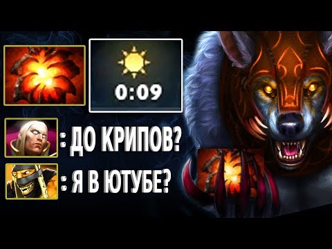 Видео: РОШАН ДО КРИПОВ УРСА ДОТА 2 - FAST ROSHAN URSA DOTA 2