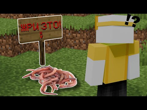 Видео: ЭТОТ МОД ЗАСТАВИЛ МЕНЯ СОЖРАТЬ ЧЕРВЕЙ? | Aware and conscious.jar