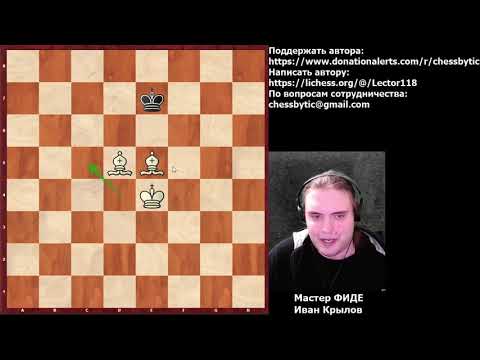 Видео: [Шахматные окончания] Мат двумя слонами