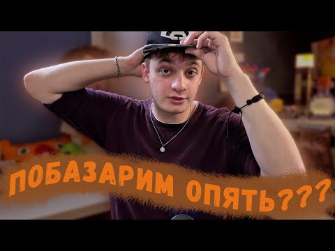 Видео: Очередной вопрос-ответ. Давно не делали, вот и делаем