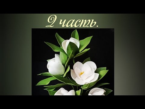 Видео: Светильник магнолия из софтина. Часть 2.