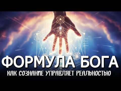 Видео: ТЕХНОЛОГИЯ УПРАВЛЕНИЯ ЖИЗНЬЮ 🌗 ЛЕКЦИЯ ДЛЯ СНА