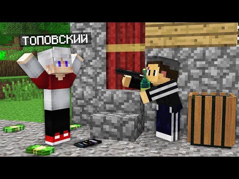Видео: СТАЛ ГОПНИКОМ И ЗАТРОЛЛИЛ ДРУГА В МАЙНКРАФТ