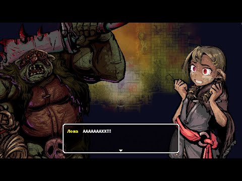 Видео: СИЛЬНЕЙШИЙ!!! Lona RPG NG+11