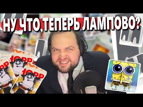 Видео: Кратко о ламповости стримов Бэбэя | Бэбэю закинули 100 мем алёртов за раз | Ну что ребята лампово?