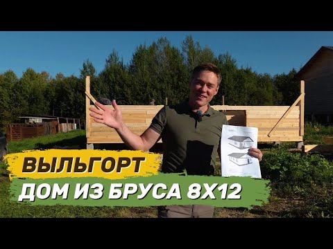Видео: Одноэтажный дом из бруса 8х12 в Выльгорте Республика Коми #Выльгорт50