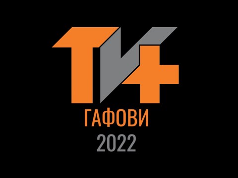 Видео: ТВ Плус Куманово - ГАФОВИ 2022
