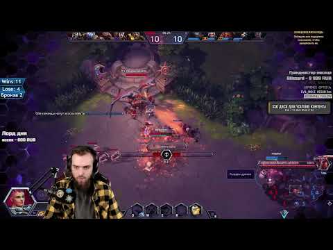 Видео: Из бронзы в мастер [HotS] 2022. Второй день.
