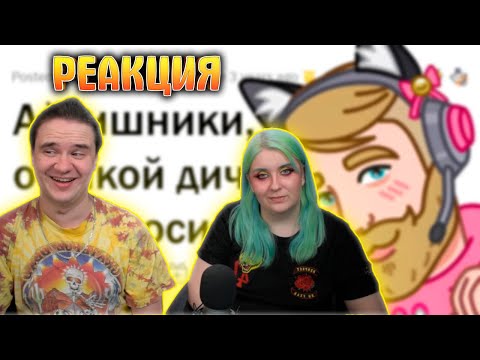 Видео: НЕЛЕПЫЕ ИСТОРИИ а-ля *Ты же программист, почини!* | РЕАКЦИЯ НА Апвоут |
