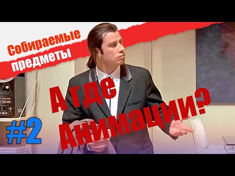Видео: Собираемые предметы. Анимация. Unreal Engine 5. Таймлапс с комментариями.