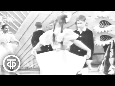 Видео: Детский хореографический ансамбль “Школьные годы” - Танец в школе младших классов (1970)