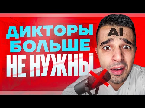Видео: НЕ ОТЛИЧИТЬ ОТ ЧЕЛОВЕКА! - Топ 3 нейросети для озвучки текста.