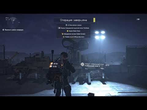 Видео: Division 2 psn+ version Вторжение Черных Бивней