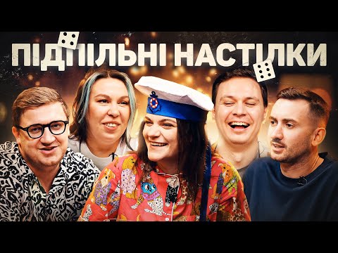 Видео: ПІДПІЛЬНІ НАСТІЛКИ – «Тортуга» – TheDrotUA, ЗУХВАЛА, ЧУБАХА, КОЛОМІЄЦЬ, СТЕПАНИСЬКО