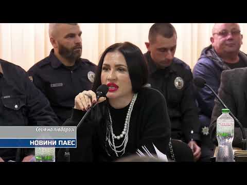 Видео: Сесія на півдорозі