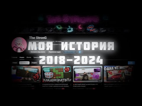 Видео: МОЯ ИСТОРИЯ - ФЛИН РП, БЛЕК РАША, АРИЗОНА РП..