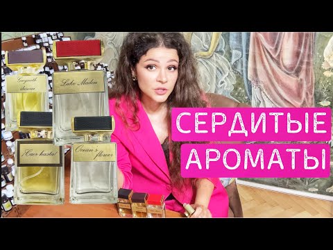 Видео: Дистанцируйтесь Парфюмом #парфюмерия #духи #психология #границывотношениях