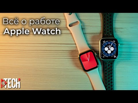 Видео: БОЛЬШОЙ опыт использования Apple Watch: что могут умные часы Apple в 2020 (+сторонние приложения)