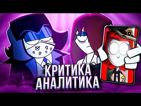 Видео: ПЕРВАЯ НАУЧНАЯ КРИТИКА ДИВАННОГО АНАЛИТИКА | киракисё