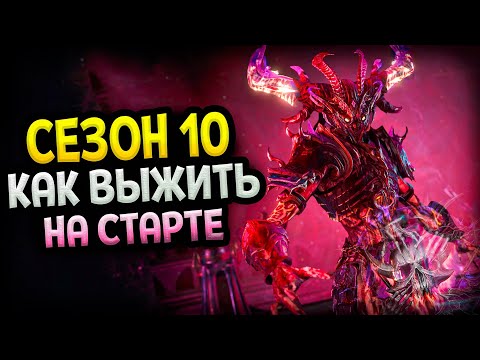 Видео: Diablo 4 - Сезон 10. Как собрать билд и что делать? Суровые правила нового сезона
