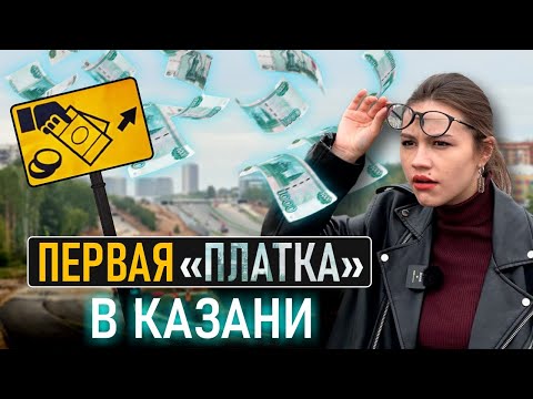 Видео: Что не так с Вознесенским трактом?