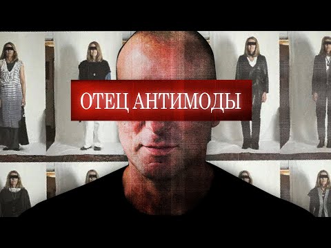 Видео: Helmut Lang - любимый дизайнер твоего любимого дизайнера