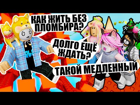 Видео: ПРОШЛИ ОББИ БЕЗ ПРЫЖКОВ! (пломбир больше не нужен)