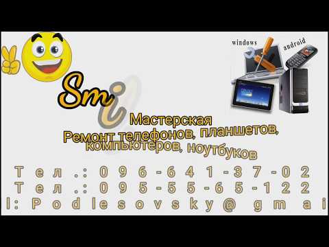 Видео: Ergo b501 замена дисплея и сенсора.