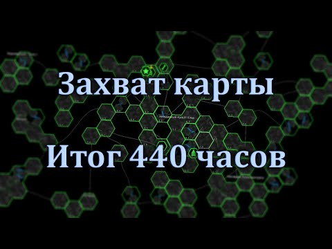 Видео: X4 Foundation #13 Захват карты, подведение итогов